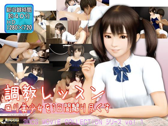 调教课程 罗莉美少女3日间、尽情搞个够 RJ248563